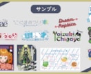 最短3時間！ネームロゴ作成します 丁寧でスピーディーなロゴが作れます！！ イメージ4