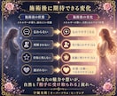 魅力や本質が相手に伝わるあなたにします 恋愛・仕事・大事な場面で理解され、選ばれる自分へ イメージ5