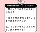 日中の眠気から解放！睡眠負債を解消する方法教えます あなたの眠り、浅くなってませんか？ぐっすり寝れる習慣を伝授！ イメージ6