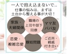 仕事・人間関係・人生相談✨あなたの本音お聴きします あなたに寄り添い人間関係・キャリアの迷いを整理します・有資格 イメージ4