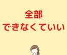 子育てのお悩みを公認心理師ママが優しくお聴きします 元保育士・現公認心理師の２児ママが相談に乗ります イメージ9