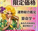 元オカマバーママが算命学+タロットで占いします 500円だからって手抜きはしないわよ！ イメージ1