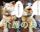 在宅介護の不安疑問相談のります 在宅介護歴10年の介護福祉士が相談にのります イメージ1