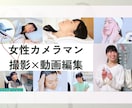 モデル×クリエイター 動画制作を一貫対応します モデル・カメラマン・動画編集・アフレコ すべてお任せください イメージ1