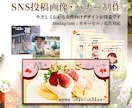 SNS投稿画像・バナー・サムネイル等デザインします やさしく伝わる女性向けデザインが得意です/広告画像/インスタ イメージ1