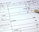就活のエントリーシート添削、改良します 書類選考を突破するお手伝いします! イメージ1