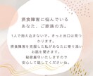 摂食障害の辛さをお聞きします あなたな悩み、不安に寄り添います。 イメージ2