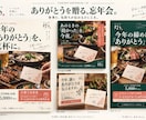 居酒屋・バルの忘年会販促３点セットを制作します 飲食店の現場経験10年以上。企画からデザインまで イメージ3