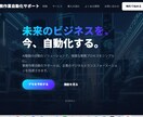 最短3日で企業・LP用のHTMLサイトを制作します 広告・集客用のHTMLランディングページを作成します イメージ1