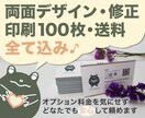 テンプレ卒業！完全オリジナルの名刺、お作りします 両面デザイン料+修正費+両面印刷100枚+送料全てコミ！ イメージ1