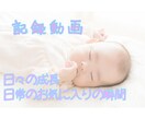 家族の思い出動画制作・動画編集致します あなたの眠っている『思い出動画』素敵に変身させます！ イメージ4