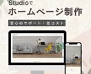 ご自身で更新ができるホームページを制作いたします 低コストなのに、高品質！初めての方にも安心のサポート付き！ イメージ1