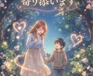 恋愛、結婚、出産、不倫、全ての相談聞きます 生きる上で起きる事象を経験した私が真摯にお聞きします。 イメージ3