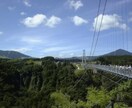九州旅はお任せ☆あなただけの旅行プランご提案します 【モニター価格】一人旅から家族旅行、カップル旅行まで☆ イメージ3