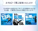 集客アップに繋がる！バナー画像制作します 顧客視点に立ったデザインでCTRアップに繋げます！ イメージ3