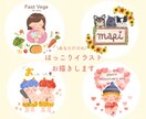 商用OK＊魅力を伝える挿絵、ロゴ用イラスト描きます ほっこり温かい、あなただけのイラストをお届けします♫ イメージ1