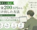 2026年最新版‼️放置型アフィリエイト教えます 借金200万円を抱えていた元保育士がこれで借金を返済！ イメージ4