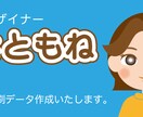 手描きのイラストやロゴをトレース・データ化します シンプルなデザインで納期が早い！ イメージ1