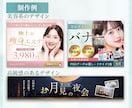 プロが売れるバナー等広告を格安でデザインします スクロールする手が止まる、目立つWEB画像で売上・集客UP！ イメージ4