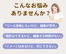 リール・ショート動画編集します 丁寧なヒアリングで想いをカタチに！ イメージ2
