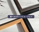 額縁付き！書道家がオシャレな命名書をお書きします くらしに馴染む、唯一無二のオシャレな命名書。 イメージ7