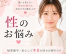 性のお悩み・性癖100％否定せず優しく聴きます ２年間の相談員実績。安心して本音を話せる場所です☘️ イメージ1