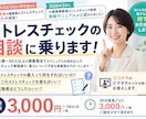 ストレスチェックの相談に何でも応じます 年間100社の事業場のストレスチェック実施者経験のある看護師 イメージ1
