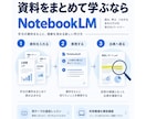 Geminiの仕事活用を60分で個別に教えます 初心者向け｜試す・直す・使い回す。指示文と復習メモ付き イメージ11