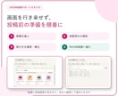 楽天ROOM投稿サポートアプリを提供します 商品探し・重複確認・紹介文作成を一つの画面で イメージ2