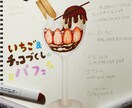 イメージパフェ、スイーツイラスト描きます 可愛くておいしいスイーツイラスト描きます！ イメージ3