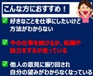 目標曖昧な人の目標が明確になるセッションをします ゴール達成へのワクワク感・確信度が上がって楽しく動けます イメージ2