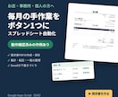 スプレッドシートの毎月の手作業を自動化します 請求書づくり・集計・転記をボタン1つに｜GAS イメージ1