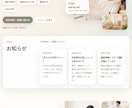 店舗向けホームページを制作しますます スマホ対応・簡単更新の1ページ店舗サイト イメージ10