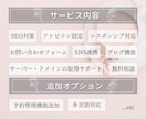 構成から一緒に考えるホームページを制作します 構成提案・文章サポート・SEO設定込み｜個人事業主さま向け イメージ3
