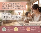 育児✴︎子育て専門占い✴︎霊視で接し方を導きます ✴︎波動修正✴︎ヒーリング✴︎スピリチュアルカウンセリング イメージ1