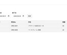 受注〜領収書まで一気通貫で構築します BtoB受発注の決定版。進捗管理もパーフェクトです イメージ3