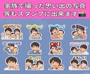 世界に一つのオリジナルLINEスタンプ制作します LINEスタンプ8個！イメージ通りのスタンプを作成します。 イメージ3