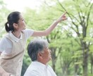 介護に関する悩み相談に乗ります １人で悩まず話すことで少しは楽になれるように イメージ1