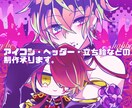 アイコン・ヘッダー・立ち絵などの制作承ります 色鮮やかでPOPなイラストで貴方の好きを描かせて頂きます！ イメージ1