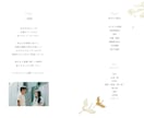 晴れの日を彩る顔合わせしおり作ります ✿思わずみんなが笑顔になるあなただけの一冊 イメージ2