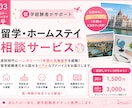 留学経験者が留学・ホームステイの相談に乗ります 高校留学経験者がリアルな経験をもとにお話しします イメージ1