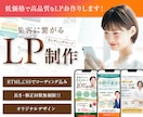 反応率が上がるLPを制作いたします アクションを起こさせるデザインでコーディングまで実装します！ イメージ1