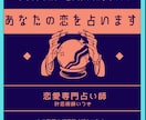 実績5000件以上！霊視であなたの恋愛を占います 短時間OK＋スピーディ＋分かりやすい説明！ イメージ1