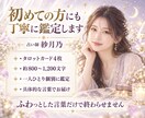 あなたの隠れた才能と向いている仕事を占います 強み・適職・才能を活かせる働き方まで丁寧に読み解きます イメージ5