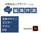 悩まずに解決。イラレ入稿用データを作成します 印刷会社のデザイナーによる完全原稿 イメージ1