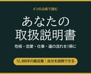 4つの占術であなたの取扱説明書を作ります 12,000字｜性格・恋愛・仕事・運の流れを1冊に イメージ1