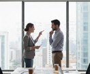 あなたの事業の課題点を発見・改善します 客観的な視点から「誰に・何を・どう売るか」の戦略を還元します イメージ1