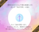 あなたの願望実現を加速させます ⭐︎潜在意識にダイレクトにアクセスしてヒーリング！ イメージ2