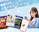お手頃価格で【教室等集客ＵＰチラシ】を作成します 教室などの集客をデザインのプロにお任せください◎ イメージ1