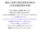あなたの魂が持つ【使命】を守護霊に聞きます 何をするために私は生まれてきたんだろう？と思っている方へ イメージ5